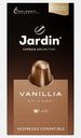 Кофе в капсулах Jardin Vanillia 10шт