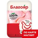 БЛАГОЯР Окорочок ЦБ охл лот за 1кг (Ставроп бройлер):5