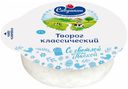 Творог рассыпчатый Савушкин Классический 1% БЗМЖ 300 г