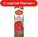 САДЫ ПРИДОНЬЯ Exclusive Морс брус/малин 1л т/пак:6