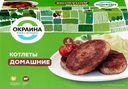 Котлеты ОКРАИНА Домашние, 450г