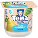Биотворог Тёма с грушей с 6 месяцев 4% 95г
