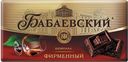 Шоколад БАБАЕВСКИЙ, Фирменный, 100г