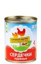 Сердечки куриные Куриная ферма 350г