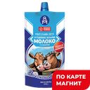 ВОЛОКОНОВСКОЕ (ГОСТ) мол сгущ цел с сах8,5% 270гд/п :24