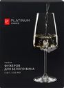 Набор бокалов для белого вина PLATINUM CHOICE 420мл, Арт. 65985