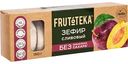 Зефир сливовый Frutoteka в кокосовой стружке без сахара, 150 г