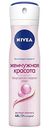 Антиперспирант спрей NIVEA Жемчужная красота, 150мл