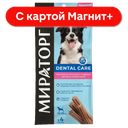 МИРАТОРГ Лакомство для собак сред пород 70г:12