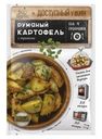 Приправа Перчес Доступный ужин Румяный картофель 20г