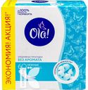 Ежедневные прокладки OLA! DAILY 60шт 