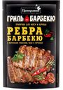 Приправа Pripravka Рёбра барбекю для мяса и курицы, 30г