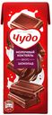 Коктейль молочный «Чудо» Шоколад 3%, 200 г