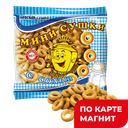 Сушки-мини соленые 200г п/уп(Фирма Невская Сушка):13