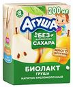 Напиток кисломолочный Биолакт Агуша Груша с 8 месяцев 2,9%, 210 г