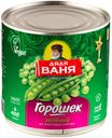 Горошек зеленый «Дядя Ваня» из мозговых сортов, 400 г