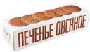 Печенье овсяное «Полет» классическое, 250 г