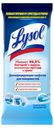 Салфетки дезинфицирующие для поверхностей Lysol Свежесть океана, 30 шт