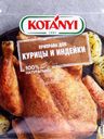 Приправа для курицы и индейки KOTANYI, 30г