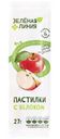 Пастилки с яблоком Зелёная Линия, 27г