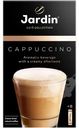 Кофе Jardin Cappuccino растворимый, 144г