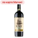 Вино ИСТОРИЧЕСКИЙ КРЫМ Мускатное белое сладкое, 0,75л