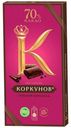 Шоколад Коркунов Горький 90 г