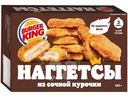 Наггетсы Burger King куриные, 220г