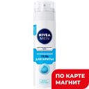 Гель для бритья NIVEA®, Охлаждающий, 200мл