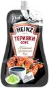 Соус Терияки Heinz, 230 г