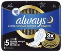 Прокладки с крылышками гигиенические Always Ultra Secure Night ночные с впитывающими барьерами 6 шт
