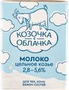 Молоко 2,8-5,6% Козочка с облачка козье Пятикорский МК т/п, 200 мл