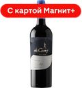 Вино Де Грас Резерва Мерло красное сухое 0,75л (Чили):6