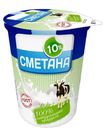 Сметана Волжаночка 10% 315 г