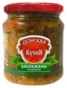 Баклажаны Донская Кухня по-гречески 460 г