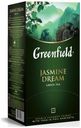 Чай зеленый Greenfield Jasmine Dream с жасмином в пакетиках, 25х3,4 г