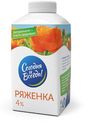 Ряженка ТМ Сегодня и всегда 4% 460г