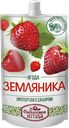 Земляника СИБИРСКАЯ ЯГОДА, Протертая, 280г
