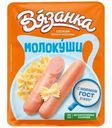 Сосиски Вязанка Молочные Молокуши 370г