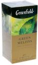 Чай Greenfield Green Melissa, 25 пакетиков