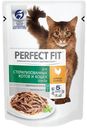 Влажный корм Perfect Fit для стерилизованных котов и кошек с курицей в соусе, 85 г