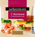 Сыр "Сыробогатов Mini" слайсы, С беконом, 112 г