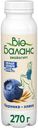 Йогурт питьевой Bio Баланс черника-злаки 1% БЗМЖ 270 мл