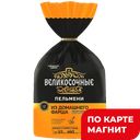 ВЕЛИКОСОЧНЫЕ Пельмени из домашнего фарша 800г (Сиб Гурман):8