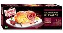 Пирог Сдобная Особа Австрийский штрудель вишня-ваниль, 400г