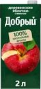 Нектар ДОБРЫЙ Деревенские яблочки, 2л