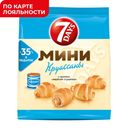 Круассан, 7DAYS, Севен Дейз, мини, с вареной сгущенкой, 300г