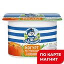 Йогурт ПРОСТОКВАШИНО персик 2,9%, 110г