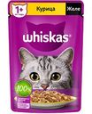 Влажный корм для взрослых кошек от 1 года Whiskas Курица в желе, 75 г