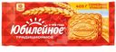 Печенье Юбилейное Традиционное 403г